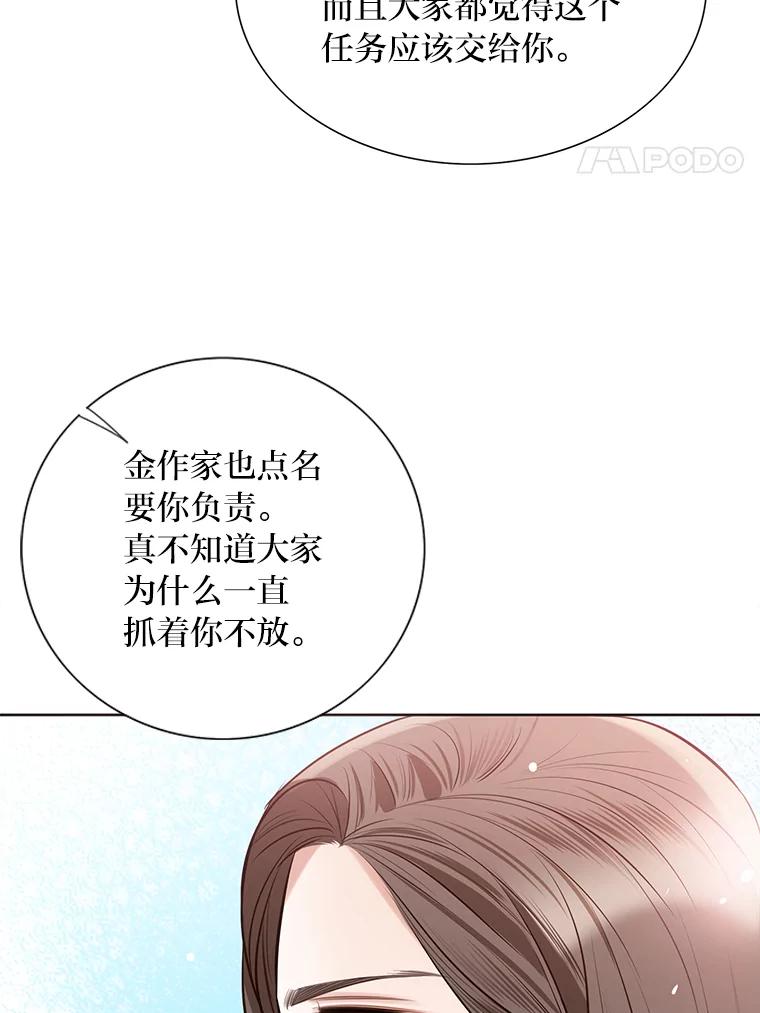 《漂亮哭泣的男人》43.被逼无奈 第15页
