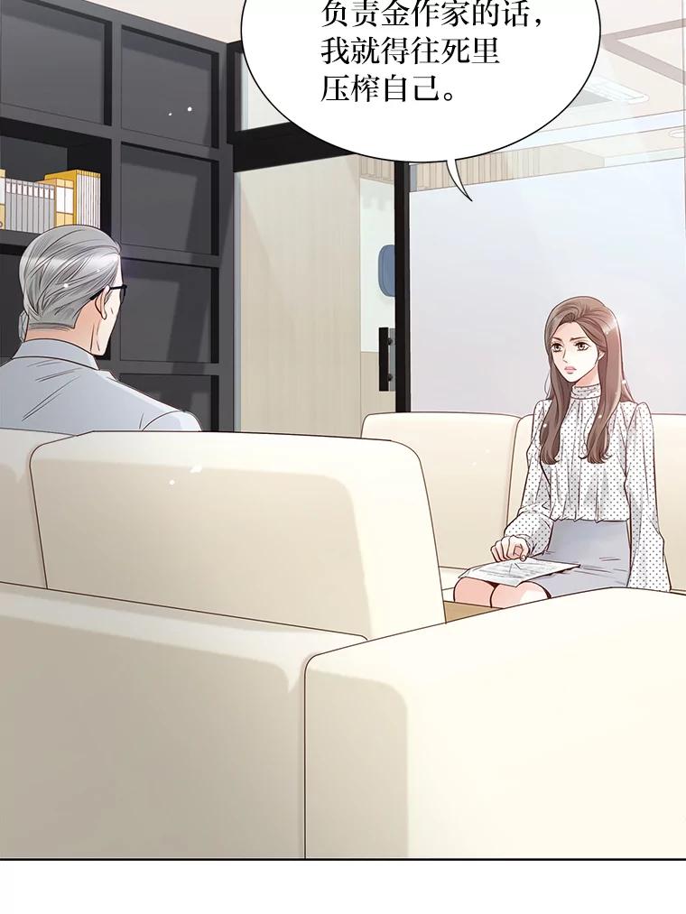 《漂亮哭泣的男人》43.被逼无奈 第54页