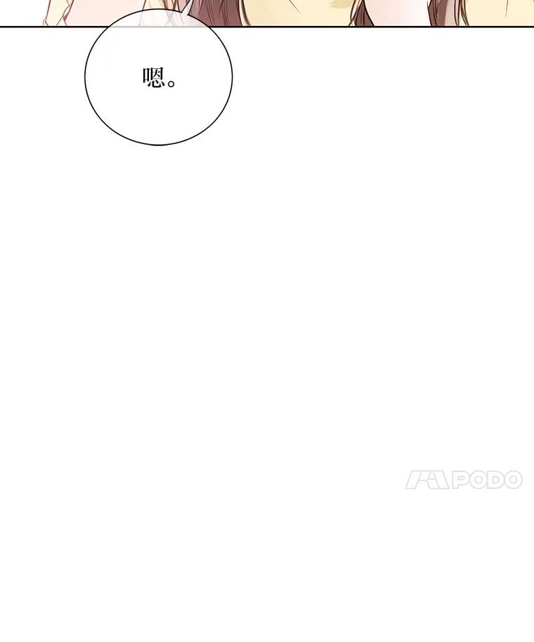 《漂亮哭泣的男人》43.被逼无奈 第106页