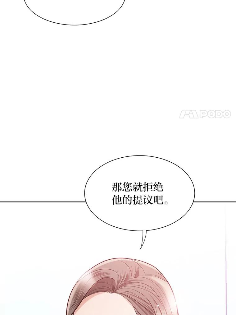 《漂亮哭泣的男人》43.被逼无奈 第18页
