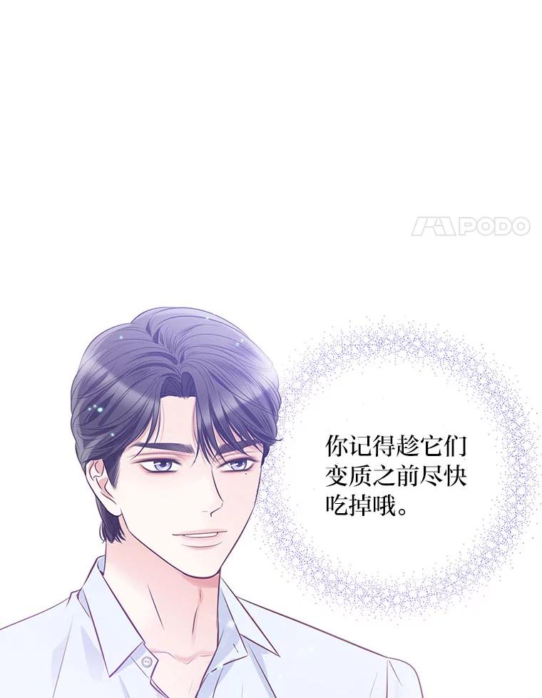 《漂亮哭泣的男人》43.被逼无奈 第79页