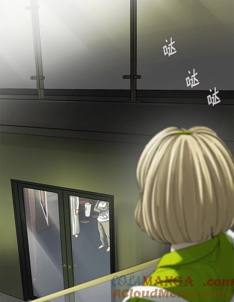 《梦境：黑色牢笼 Wonderland： Black Cage》43.备忘录里的信息 第53页
