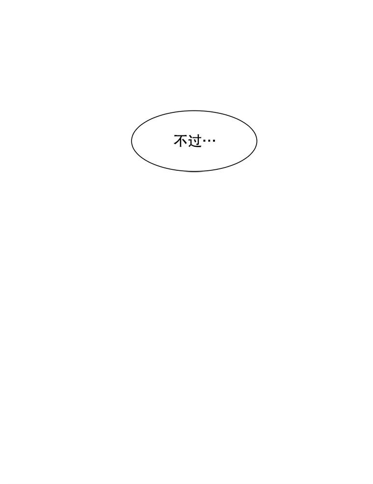 《梦境：黑色牢笼 Wonderland： Black Cage》43.备忘录里的信息 第24页