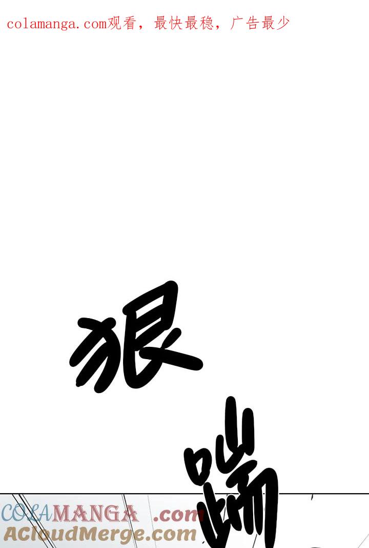 《TEN》第44话 第1页