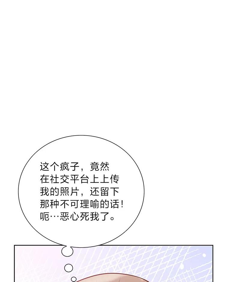 《漂亮哭泣的男人》43.被逼无奈 第59页