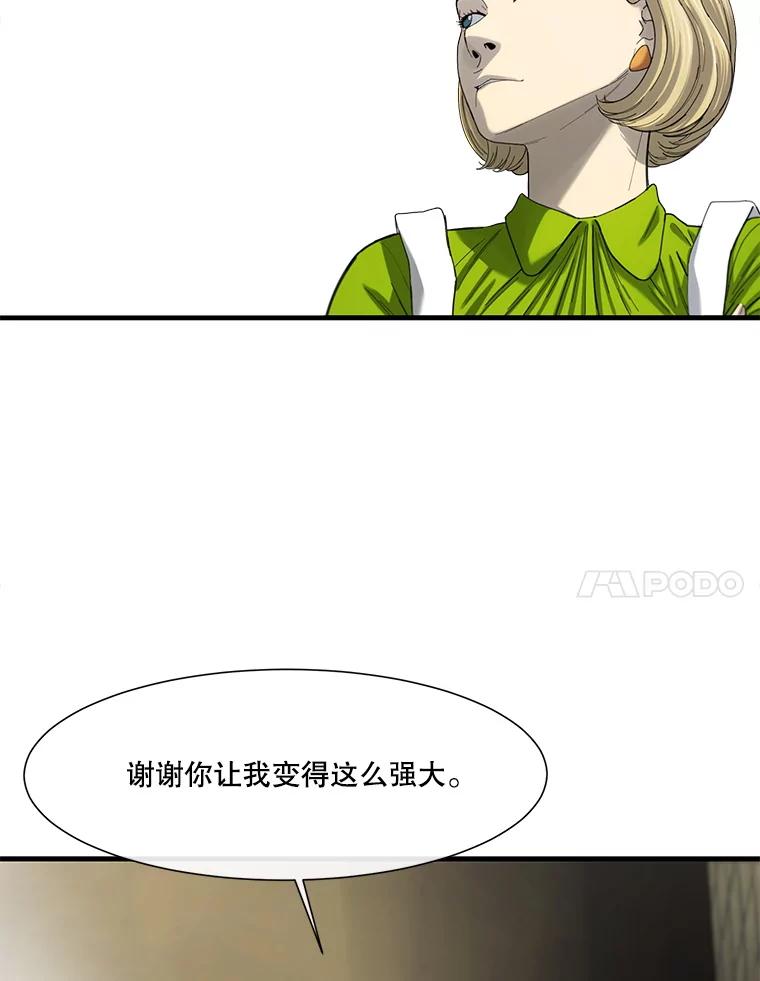 《梦境：黑色牢笼 Wonderland： Black Cage》43.备忘录里的信息 第92页