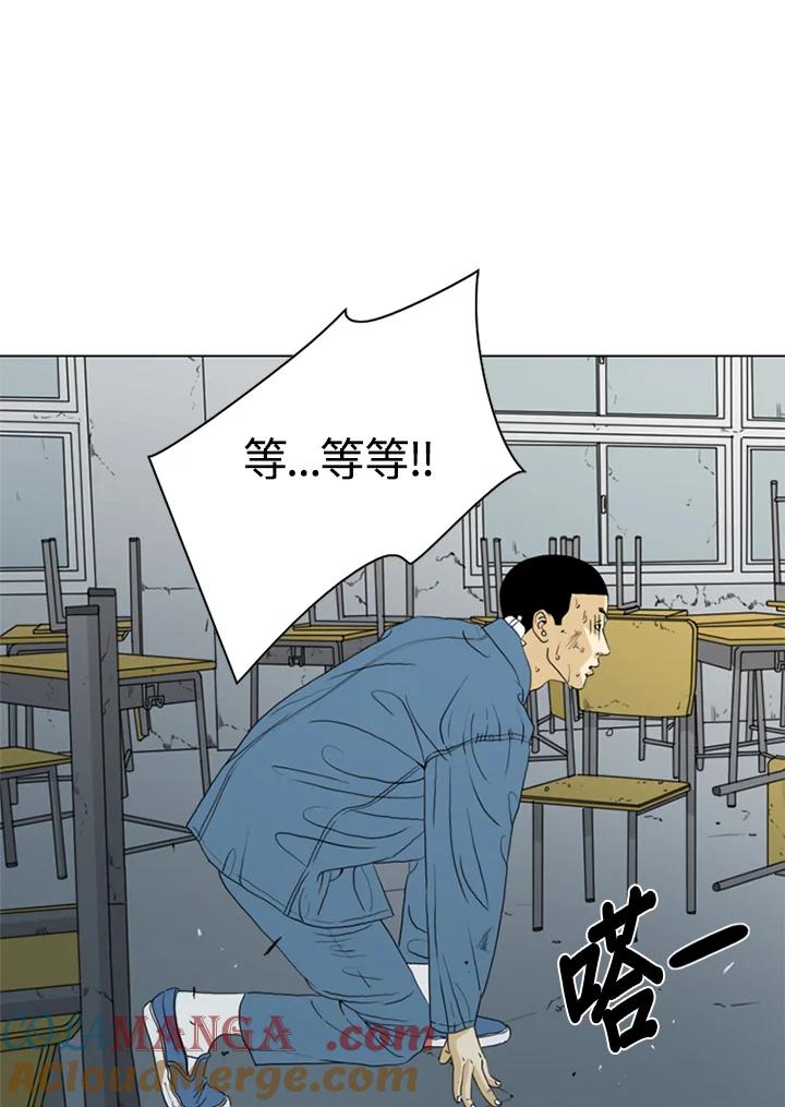 《TEN》第44话 第7页