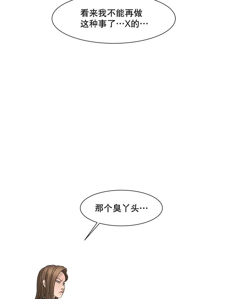 《梦境：黑色牢笼 Wonderland： Black Cage》43.备忘录里的信息 第34页