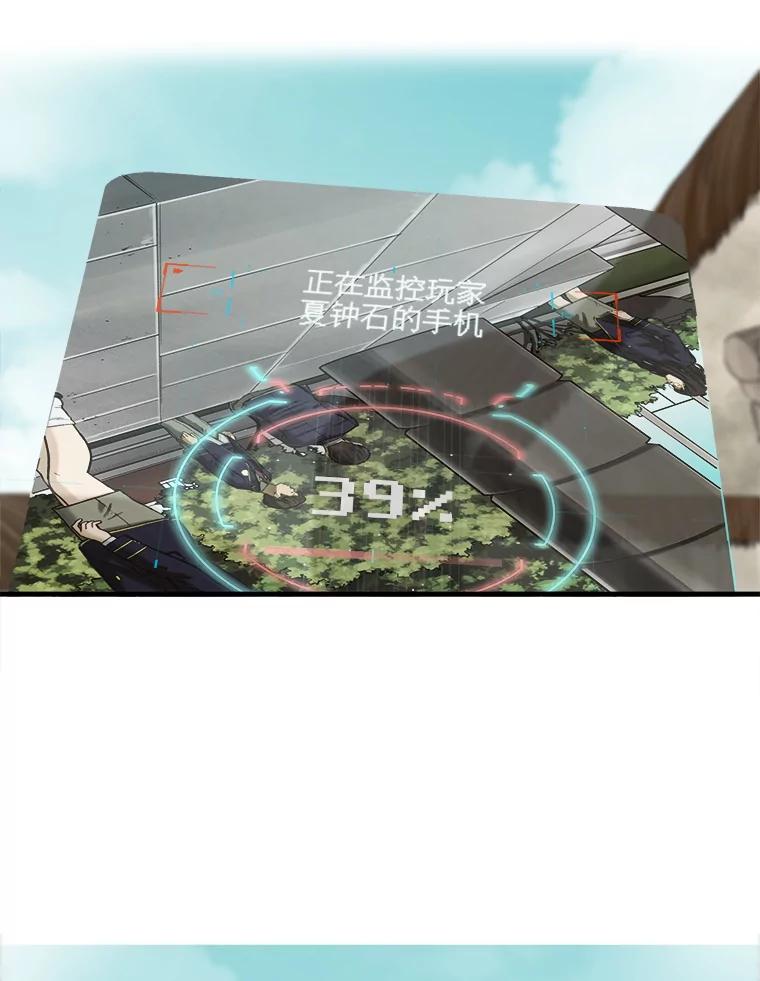 《梦境：黑色牢笼 Wonderland： Black Cage》43.备忘录里的信息 第38页