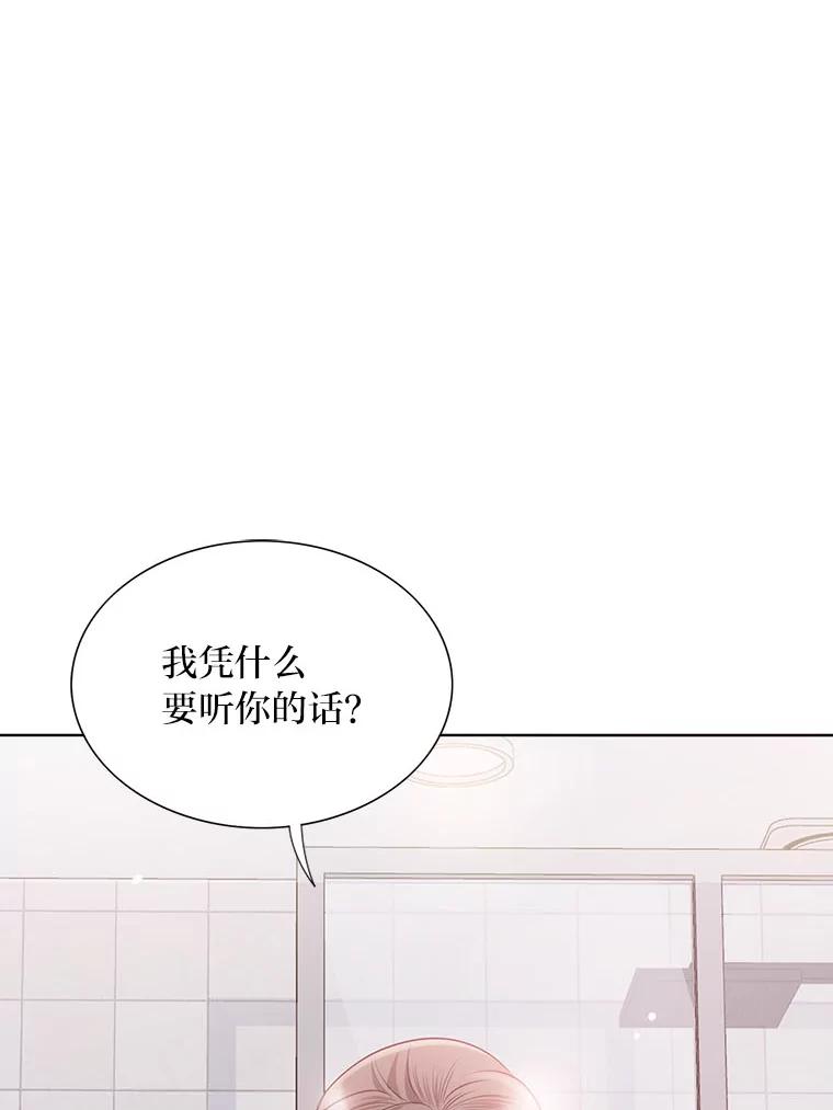 《漂亮哭泣的男人》43.被逼无奈 第118页