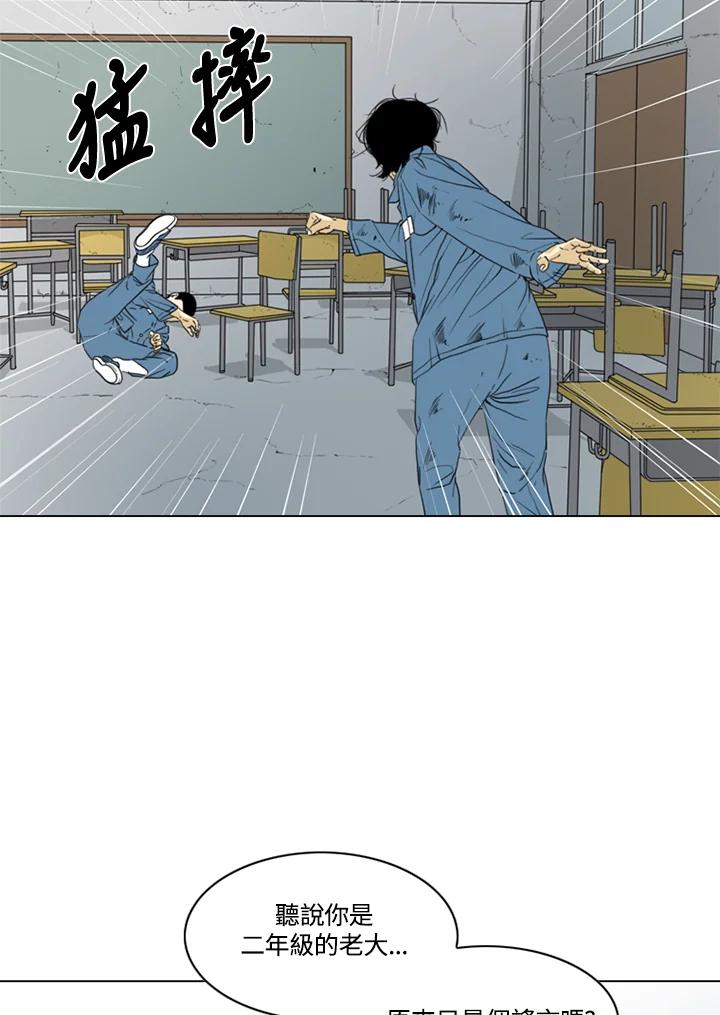 《TEN》第44话 第14页