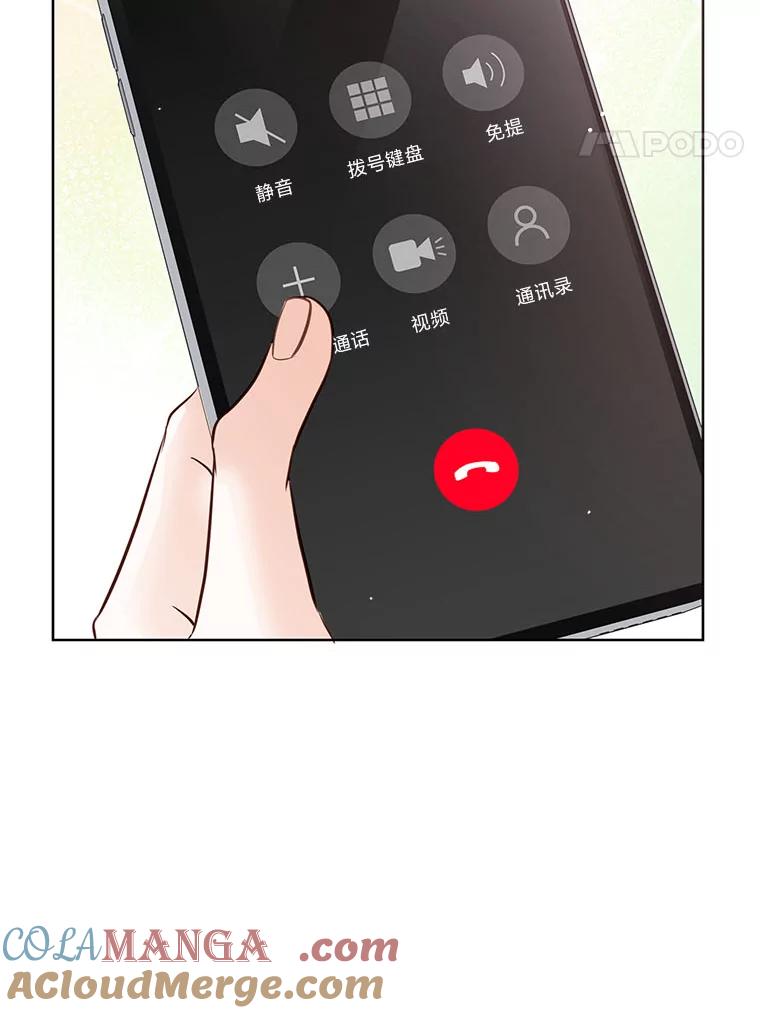 《漂亮哭泣的男人》43.被逼无奈 第89页