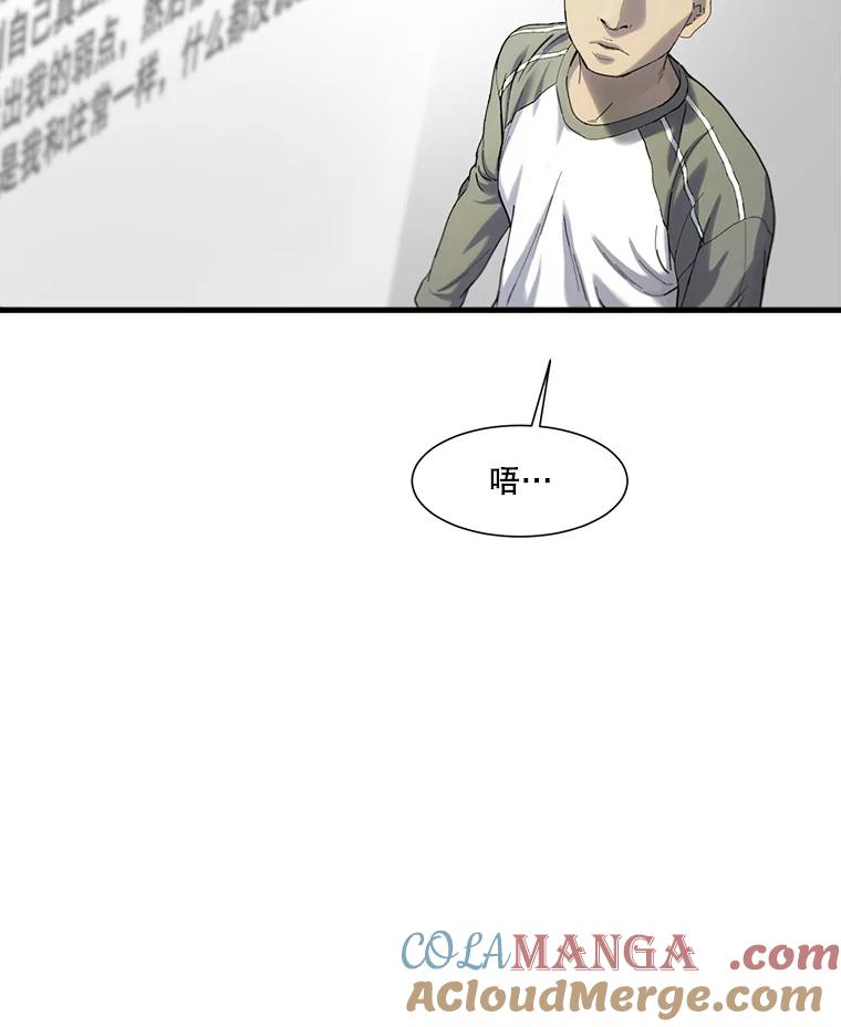 《梦境：黑色牢笼 Wonderland： Black Cage》43.备忘录里的信息 第101页