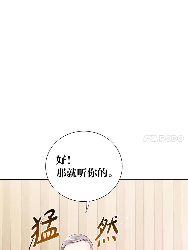 《漂亮哭泣的男人》43.被逼无奈 第55页