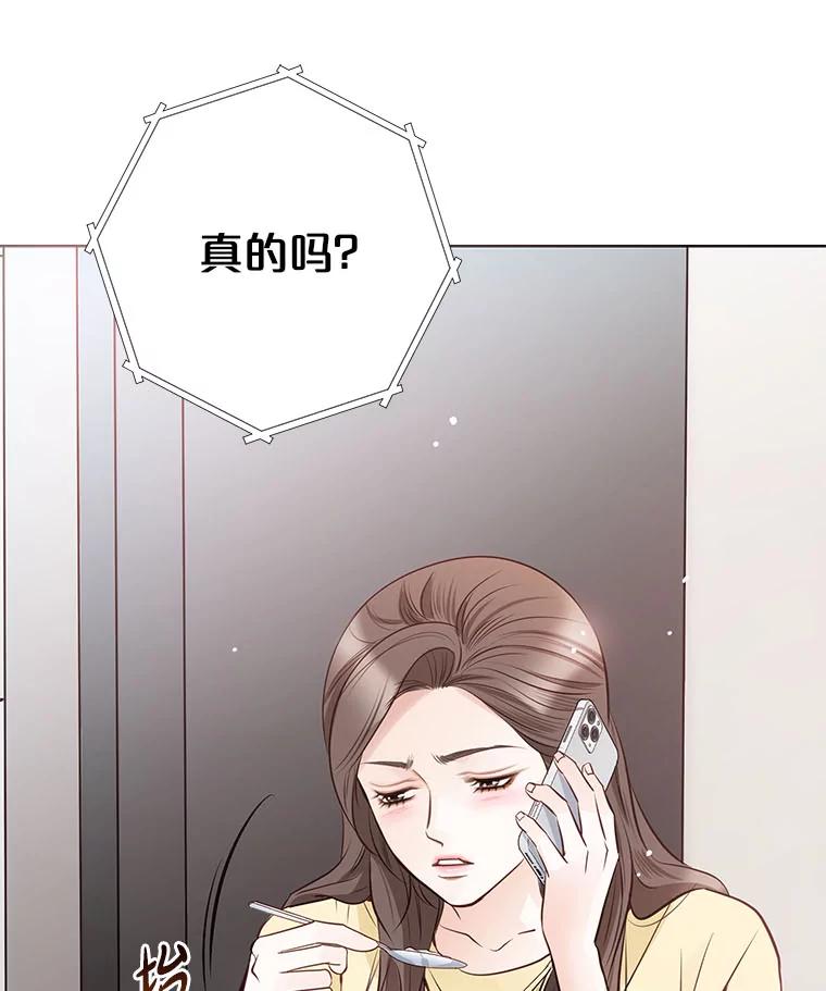 《漂亮哭泣的男人》43.被逼无奈 第102页