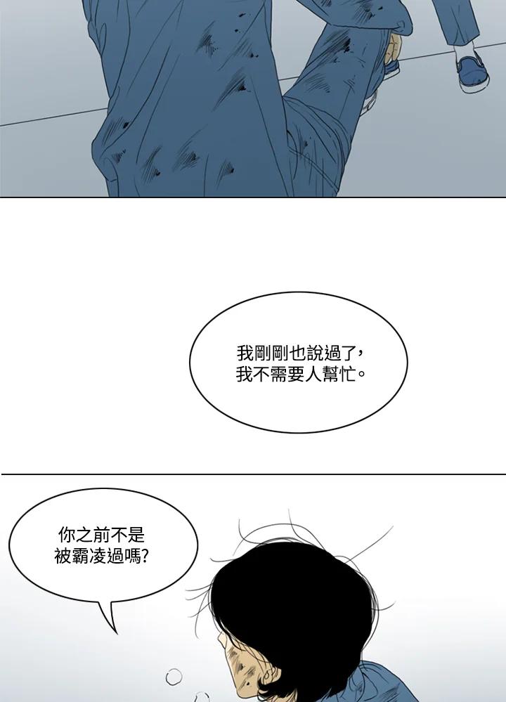 《TEN》第44话 第51页