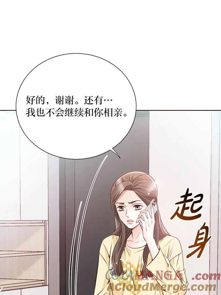 《漂亮哭泣的男人》43.被逼无奈 第109页
