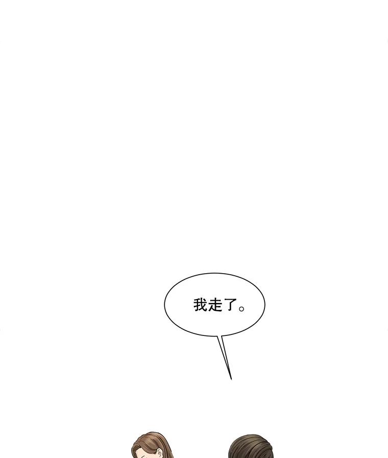 《梦境：黑色牢笼 Wonderland： Black Cage》43.备忘录里的信息 第28页