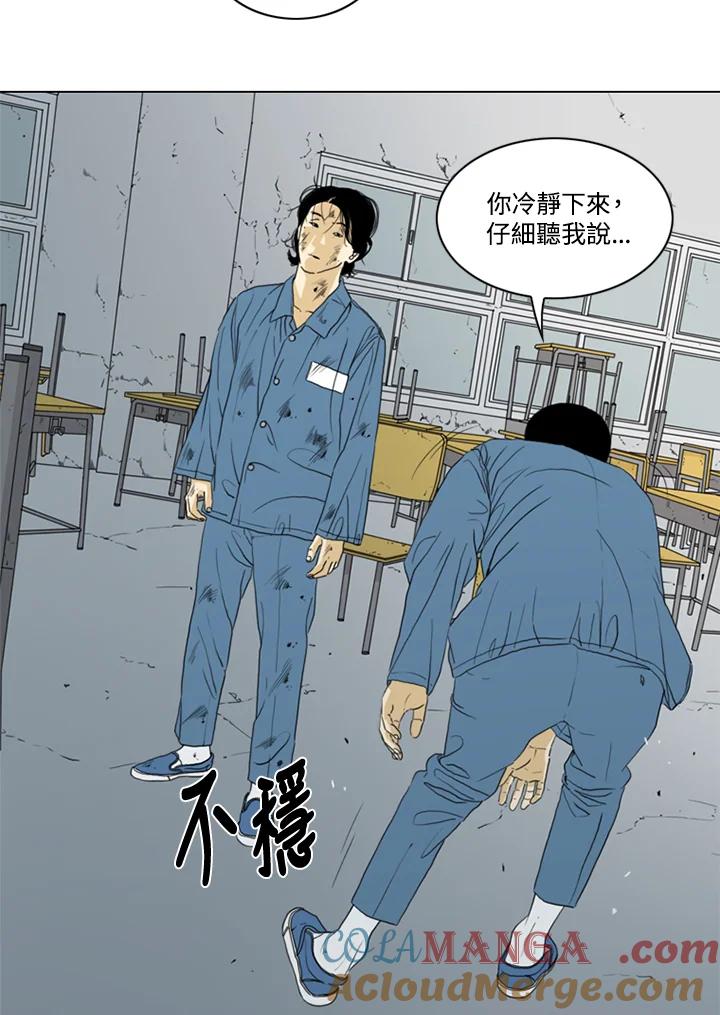 《TEN》第44话 第16页