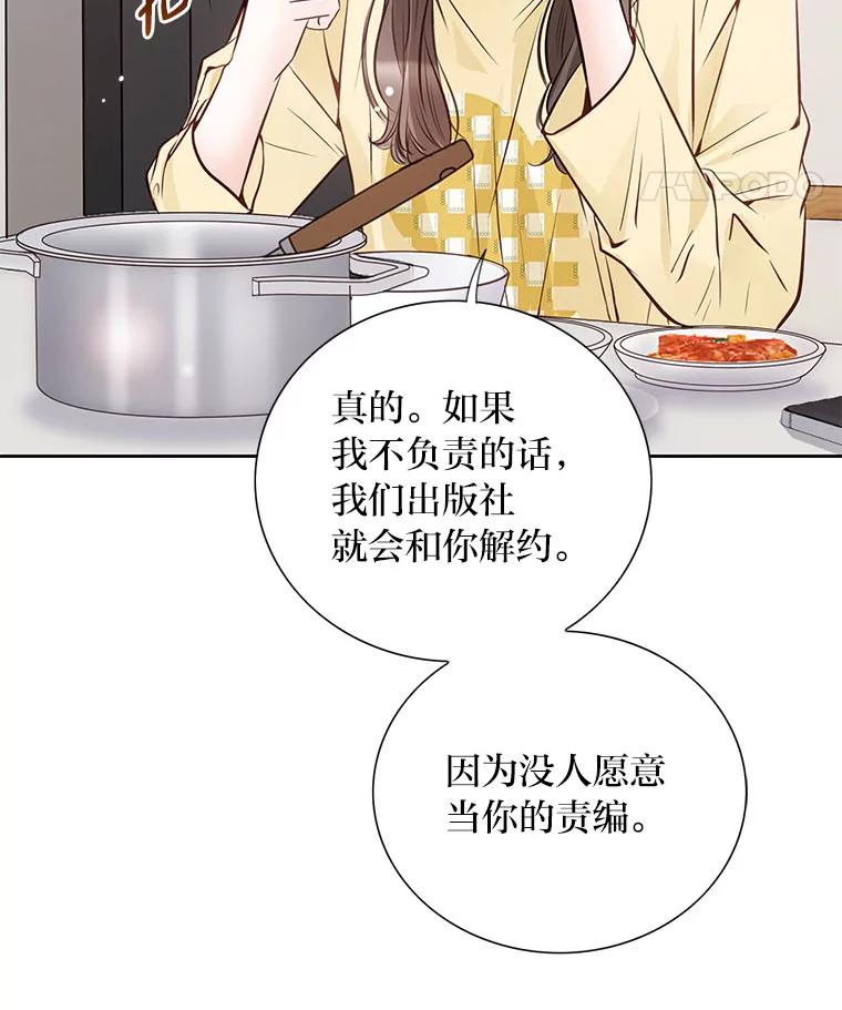 《漂亮哭泣的男人》43.被逼无奈 第103页