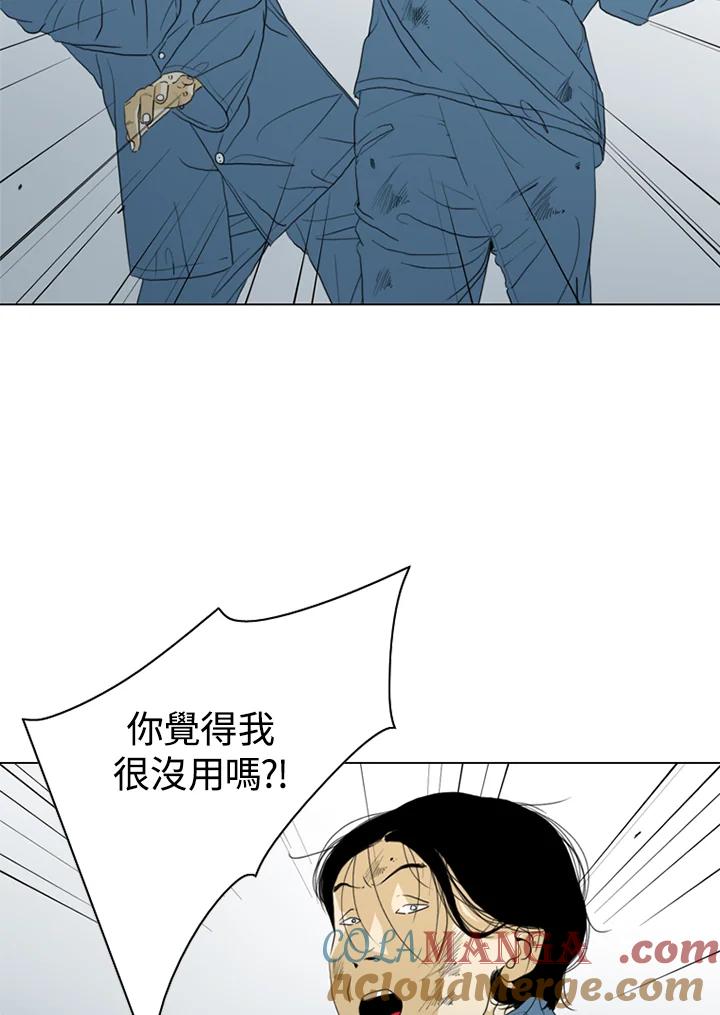 《TEN》第44话 第10页