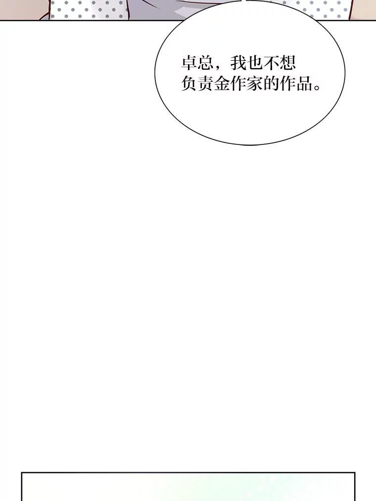 《漂亮哭泣的男人》43.被逼无奈 第20页