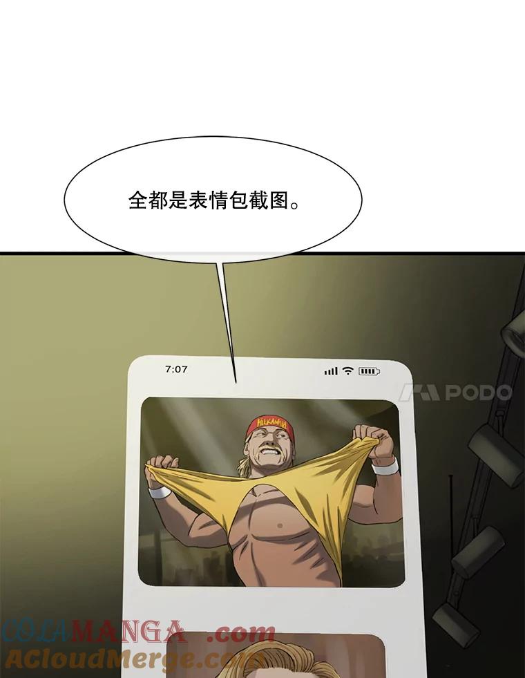 《梦境：黑色牢笼 Wonderland： Black Cage》43.备忘录里的信息 第49页