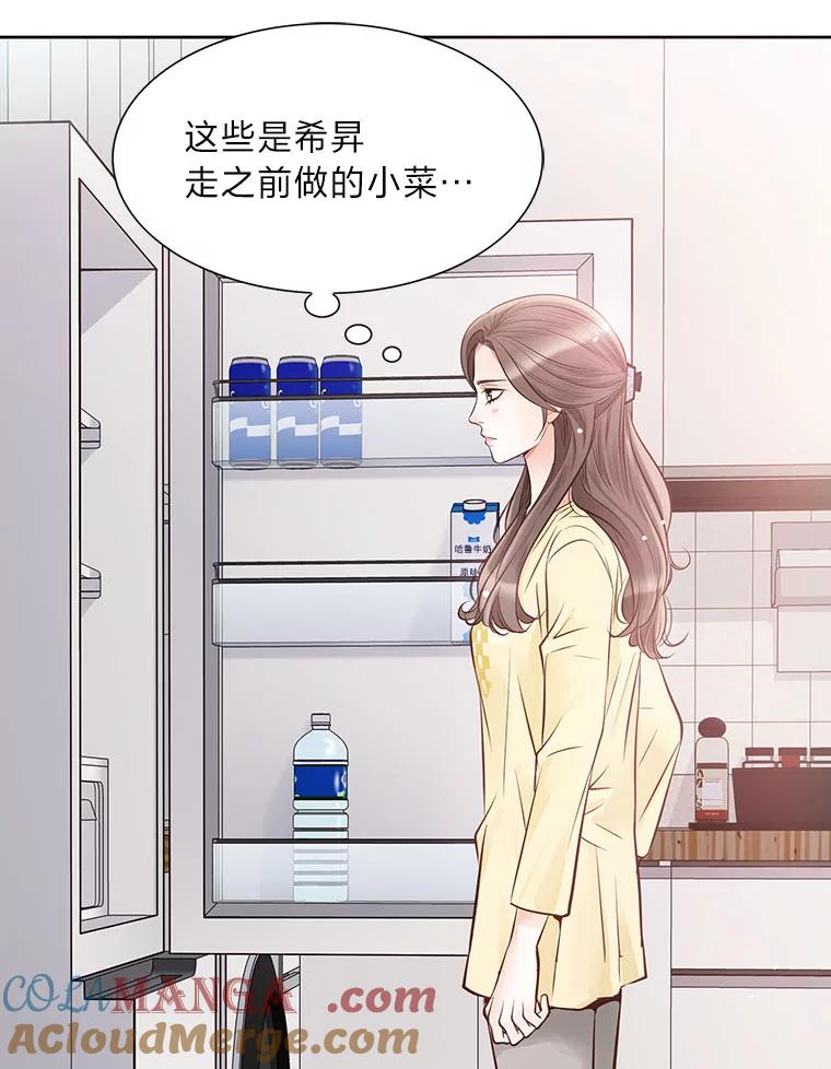 《漂亮哭泣的男人》43.被逼无奈 第77页