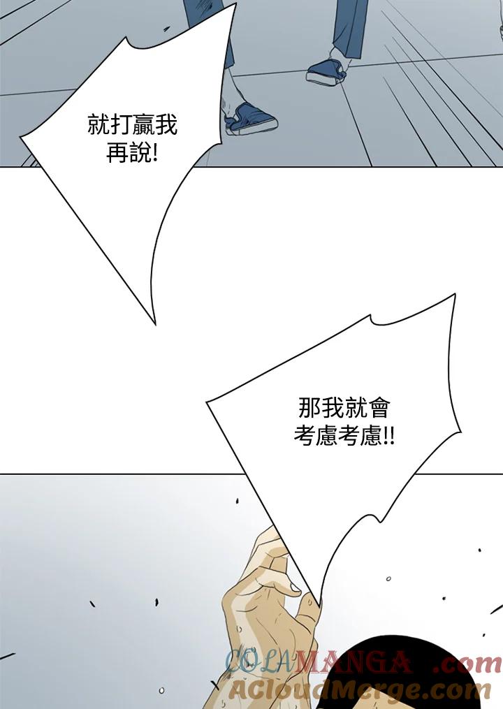 《TEN》第44话 第22页