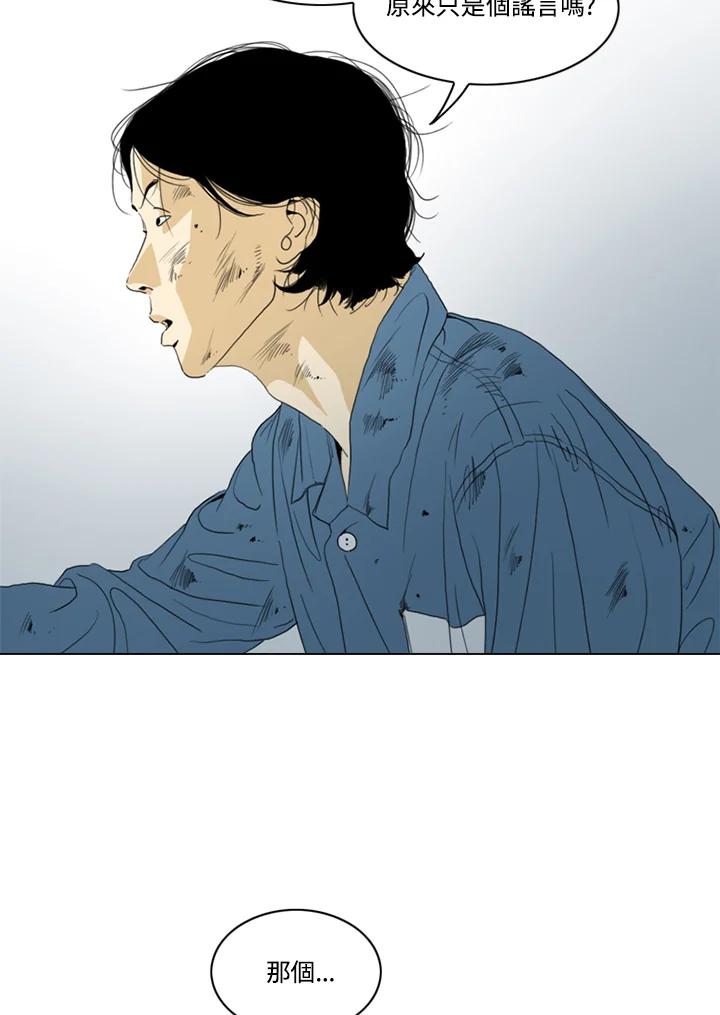 《TEN》第44话 第15页