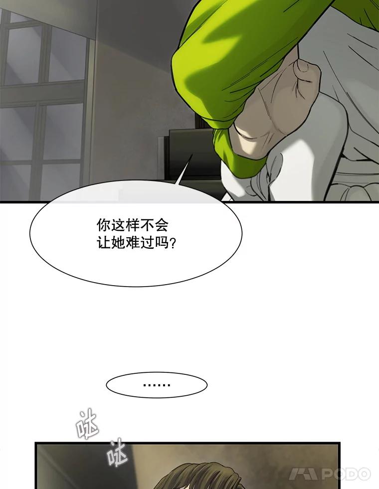 《梦境：黑色牢笼 Wonderland： Black Cage》43.备忘录里的信息 第86页