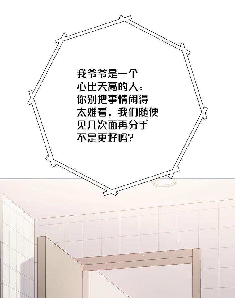 《漂亮哭泣的男人》43.被逼无奈 第114页