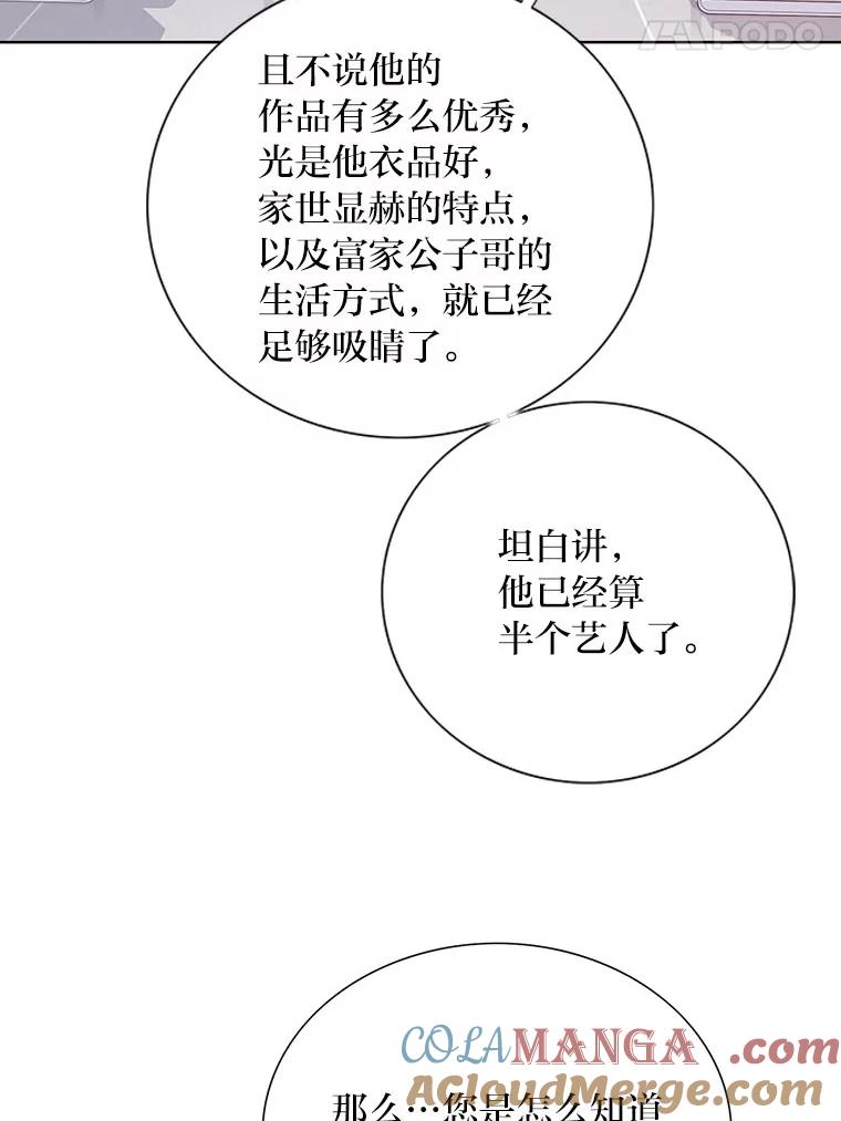 《漂亮哭泣的男人》43.被逼无奈 第33页