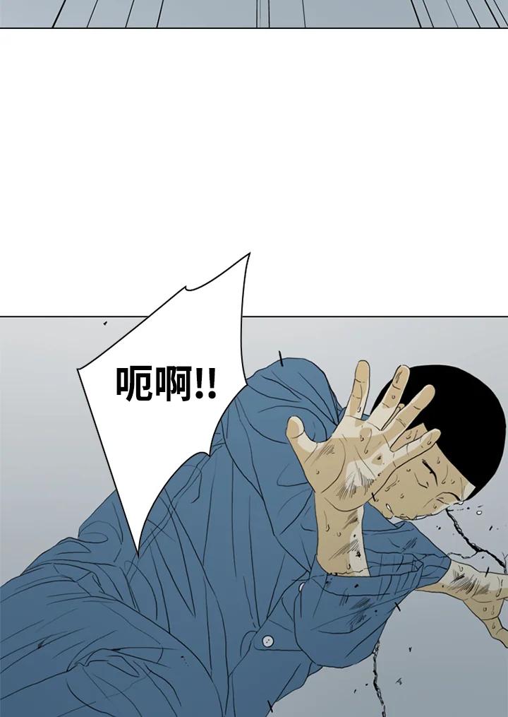 《TEN》第44话 第3页