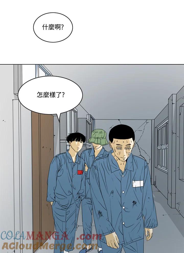 《TEN》第44话 第67页