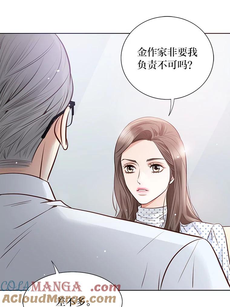 《漂亮哭泣的男人》43.被逼无奈 第17页