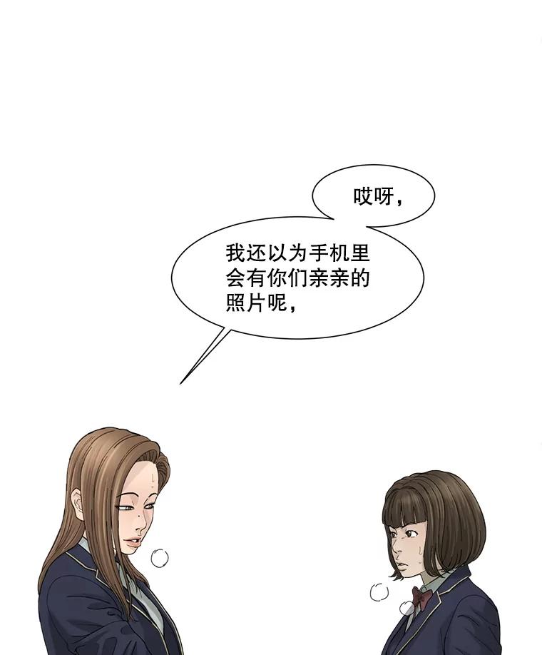 《梦境：黑色牢笼 Wonderland： Black Cage》43.备忘录里的信息 第14页