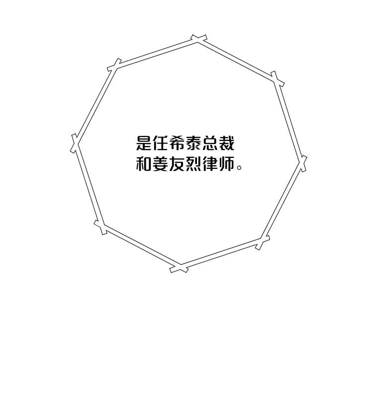 《漂亮哭泣的男人》43.被逼无奈 第122页