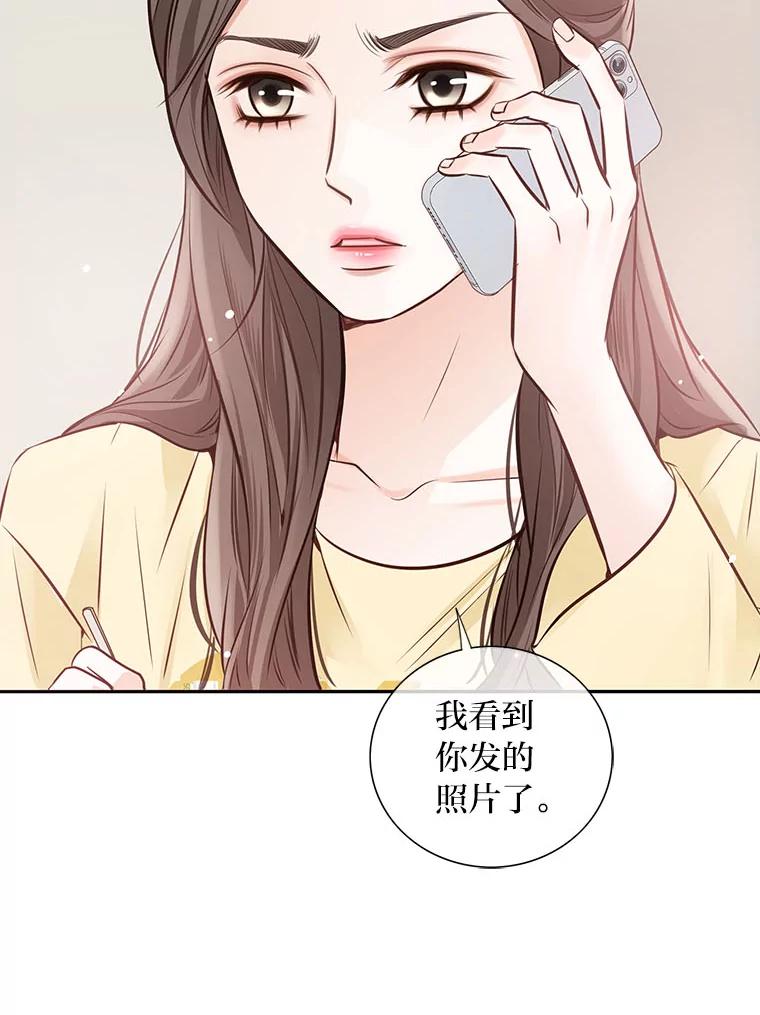 《漂亮哭泣的男人》43.被逼无奈 第91页