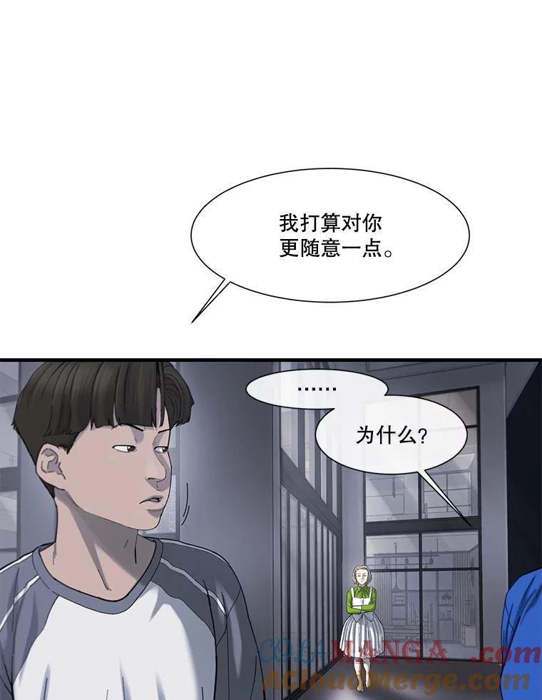《梦境：黑色牢笼 Wonderland： Black Cage》43.备忘录里的信息 第65页