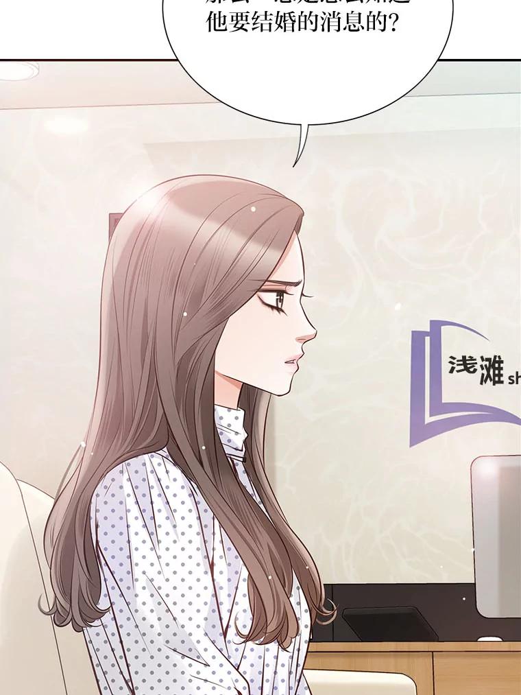 《漂亮哭泣的男人》43.被逼无奈 第34页