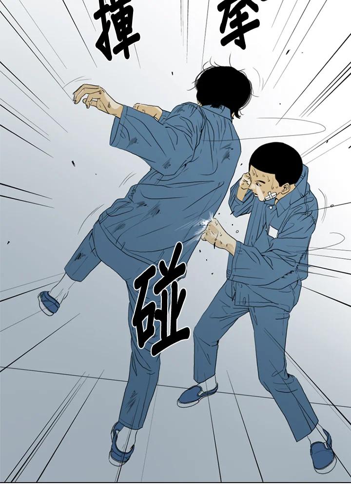 《TEN》第44话 第36页