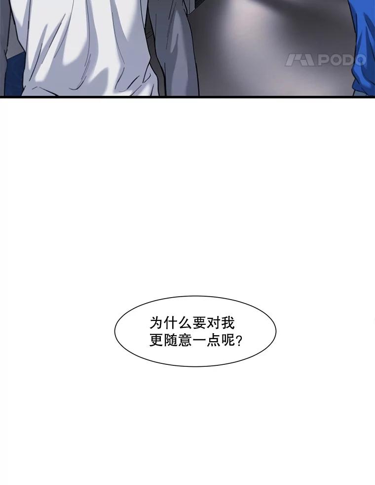 《梦境：黑色牢笼 Wonderland： Black Cage》43.备忘录里的信息 第66页