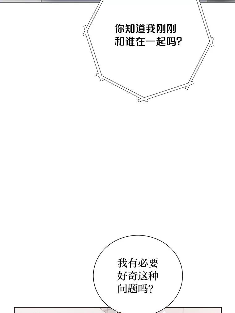 《漂亮哭泣的男人》43.被逼无奈 第120页