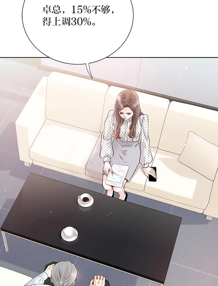 《漂亮哭泣的男人》43.被逼无奈 第50页