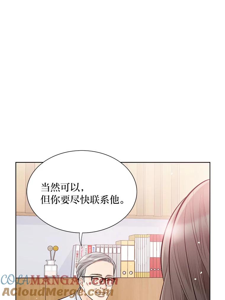 《漂亮哭泣的男人》43.被逼无奈 第69页