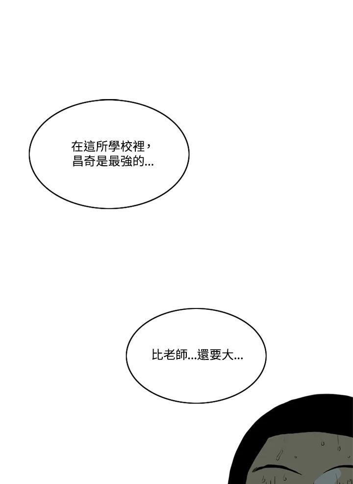 《TEN》第44话 第56页