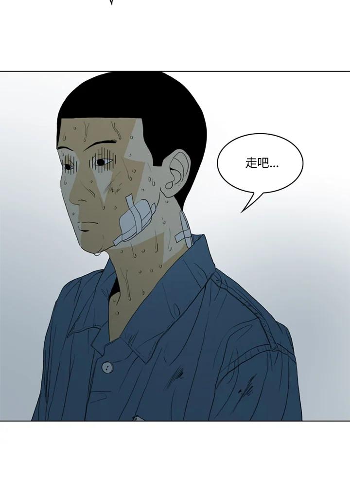 《TEN》第44话 第66页