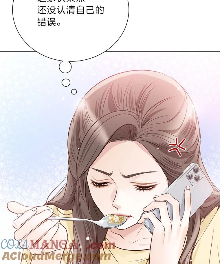 《漂亮哭泣的男人》43.被逼无奈 第105页