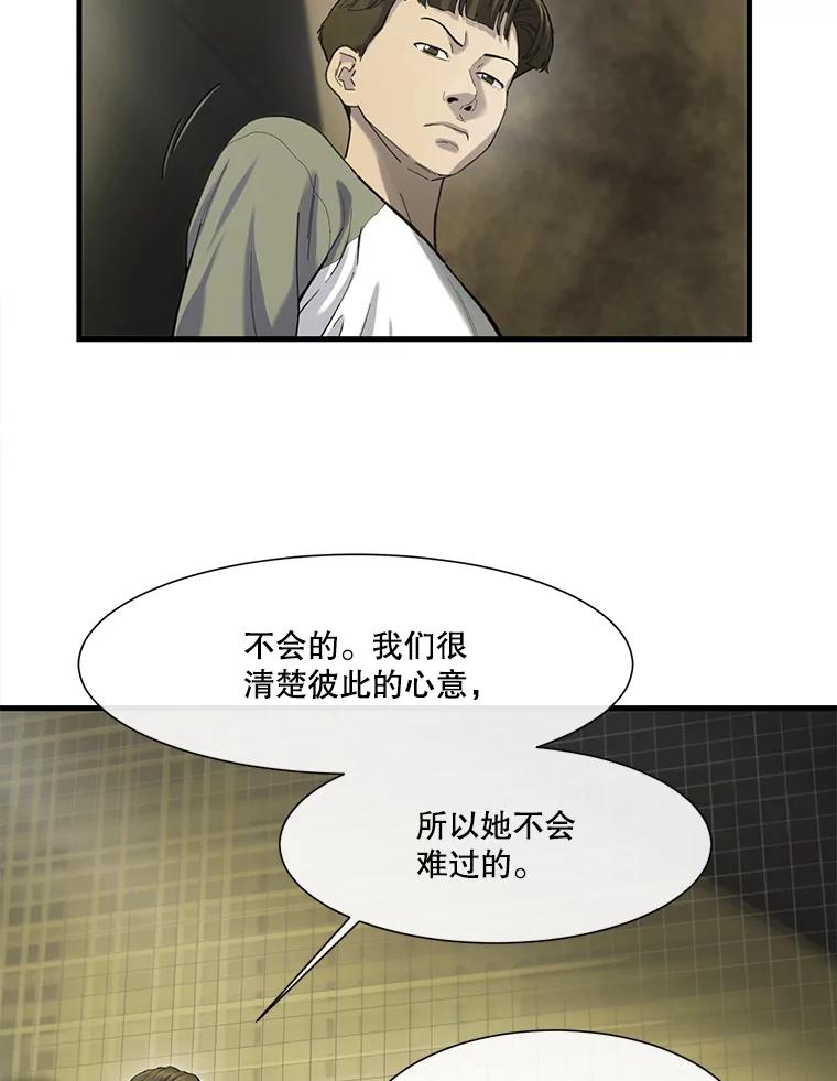 《梦境：黑色牢笼 Wonderland： Black Cage》43.备忘录里的信息 第87页